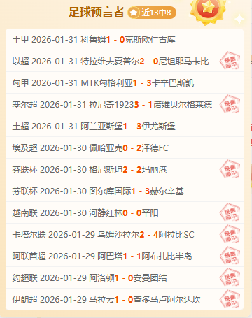 赛季足协杯,赛程总览,大众彩票,大众彩票,大众彩票app,大众彩票下载,大众彩票官网