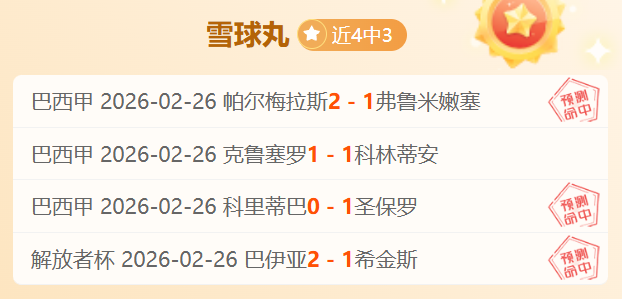 乌拉甲昨日,双胜,专家推荐大,大众彩票,大众彩票app,大众彩票下载,大众彩票官网