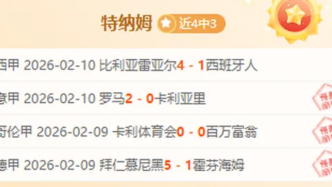 巴黎圣日耳曼客场以十人阵容力克马赛，国家德比中法国豪门再获胜利