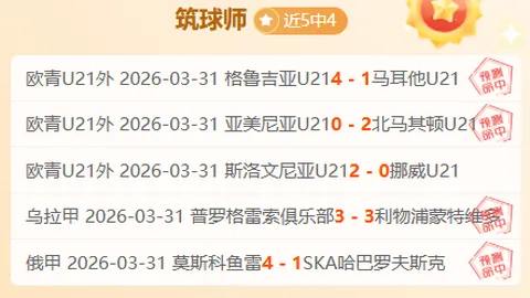 叶海亚70分钟射入精彩一球，遗憾因越位被判无效